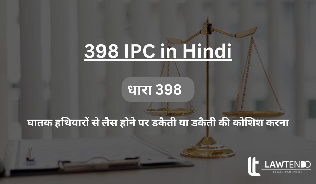 398 IPC in Hindi