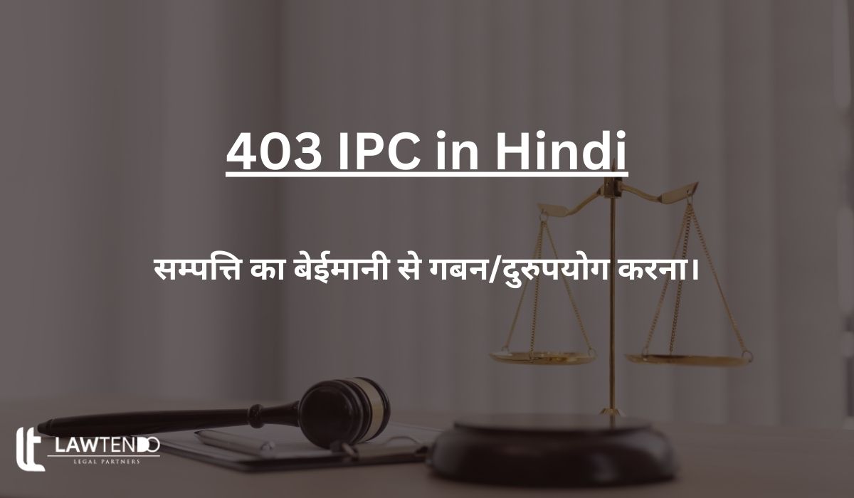 403 IPC in Hindi