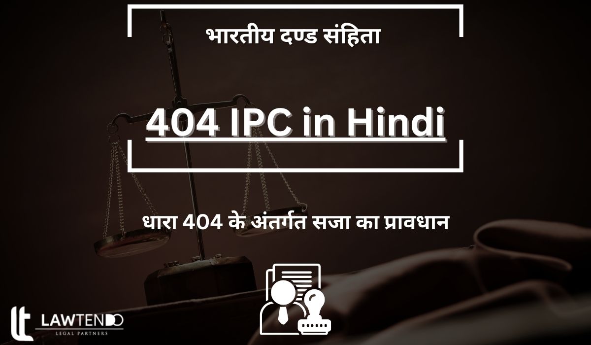 404 IPC in Hindi