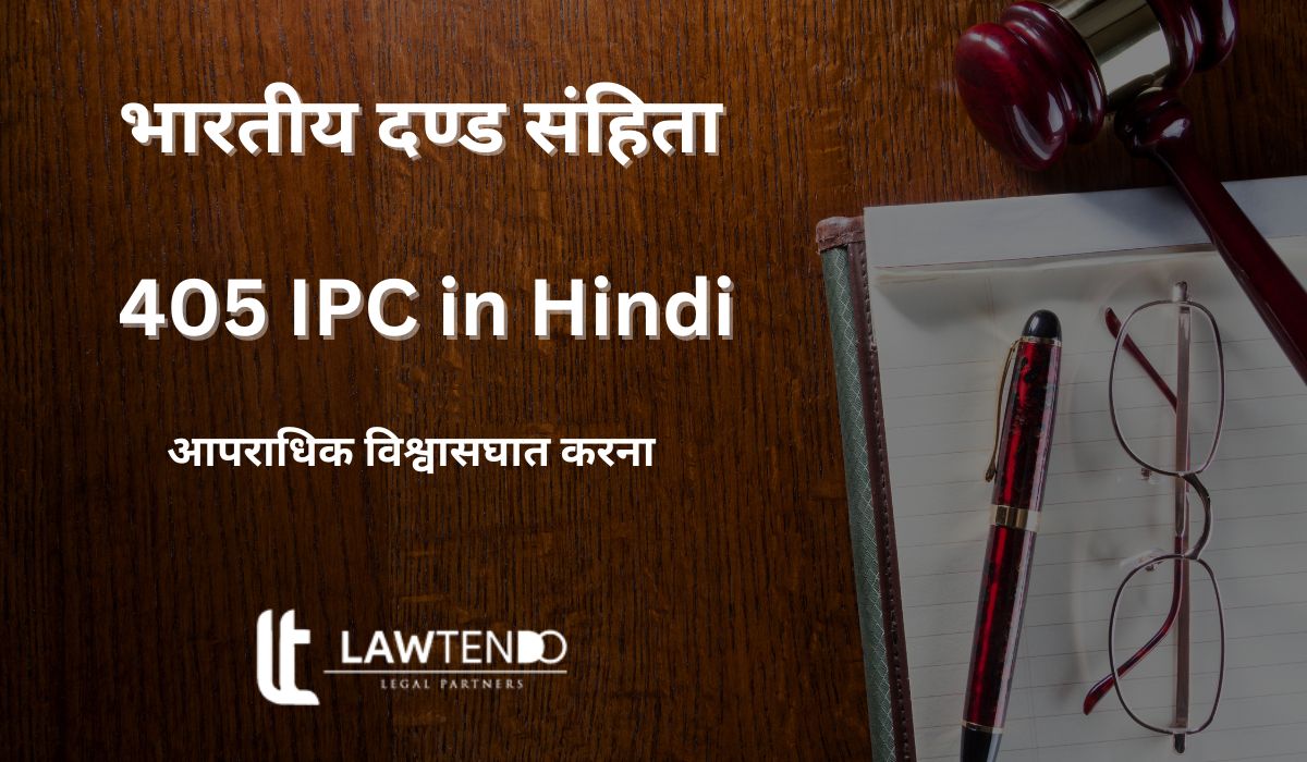 405 IPC in Hindi