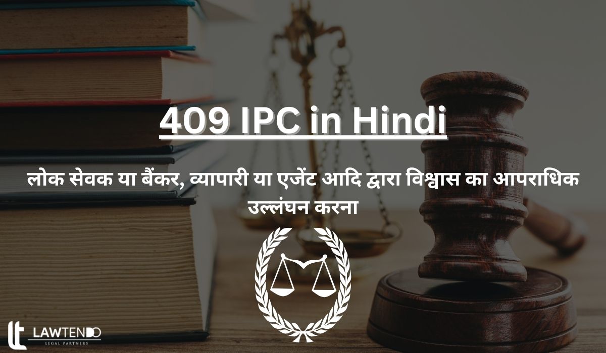 409 IPC in Hindi