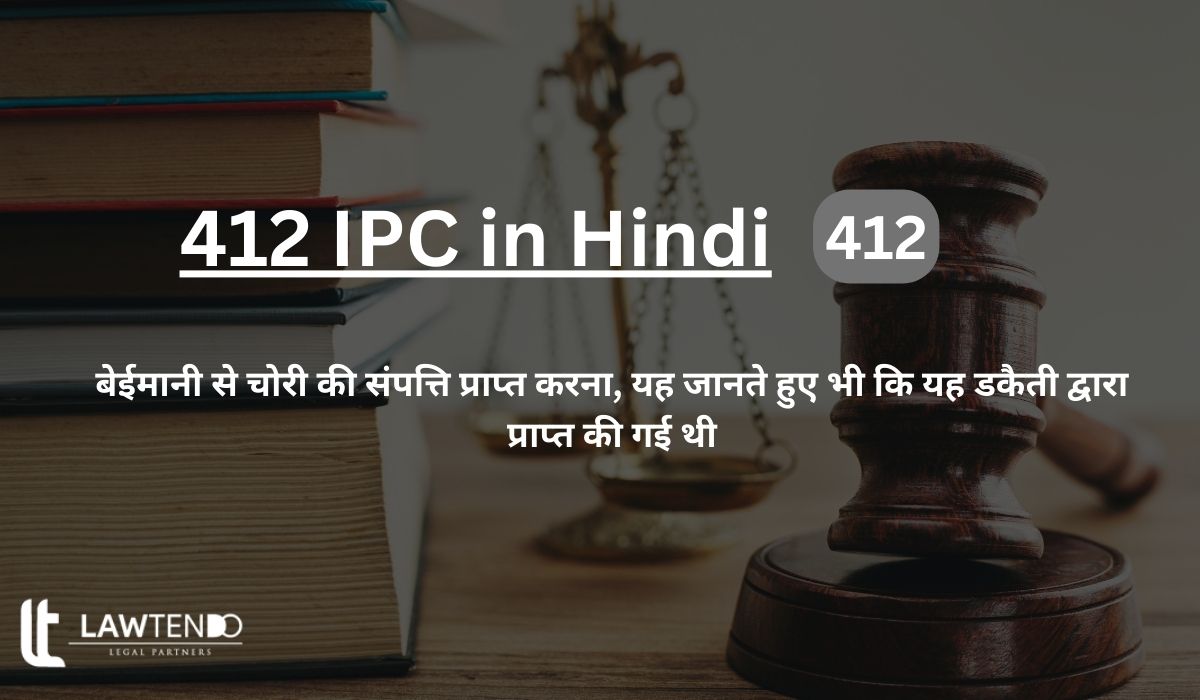 412 IPC in Hindi