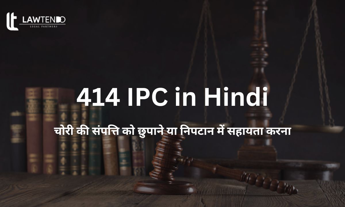 414 IPC in Hindi