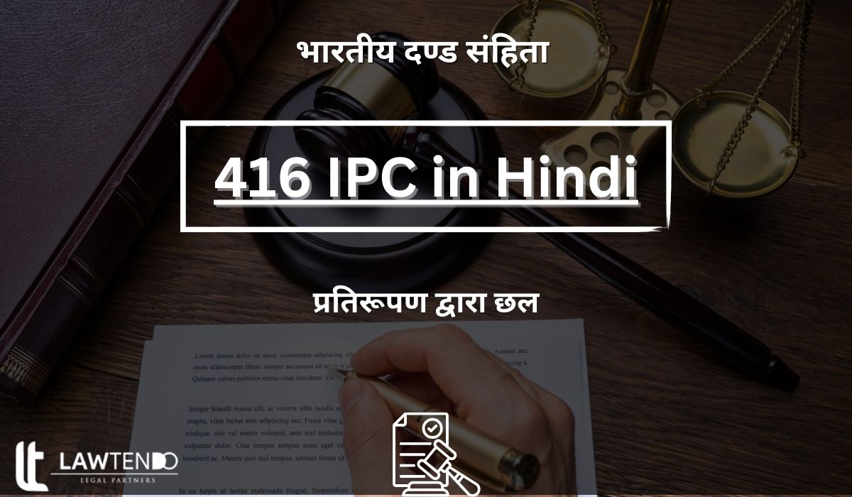 416 IPC in Hindi