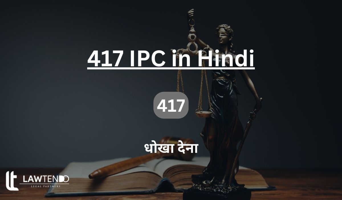 417 IPC in Hindi