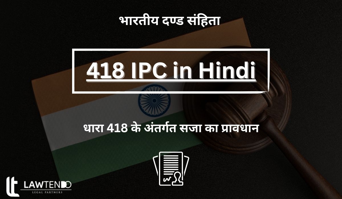 418 IPC in Hindi