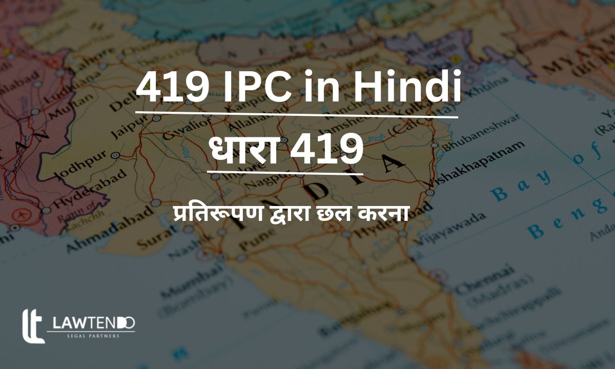 धारा 419 | 419 IPC in Hindi 