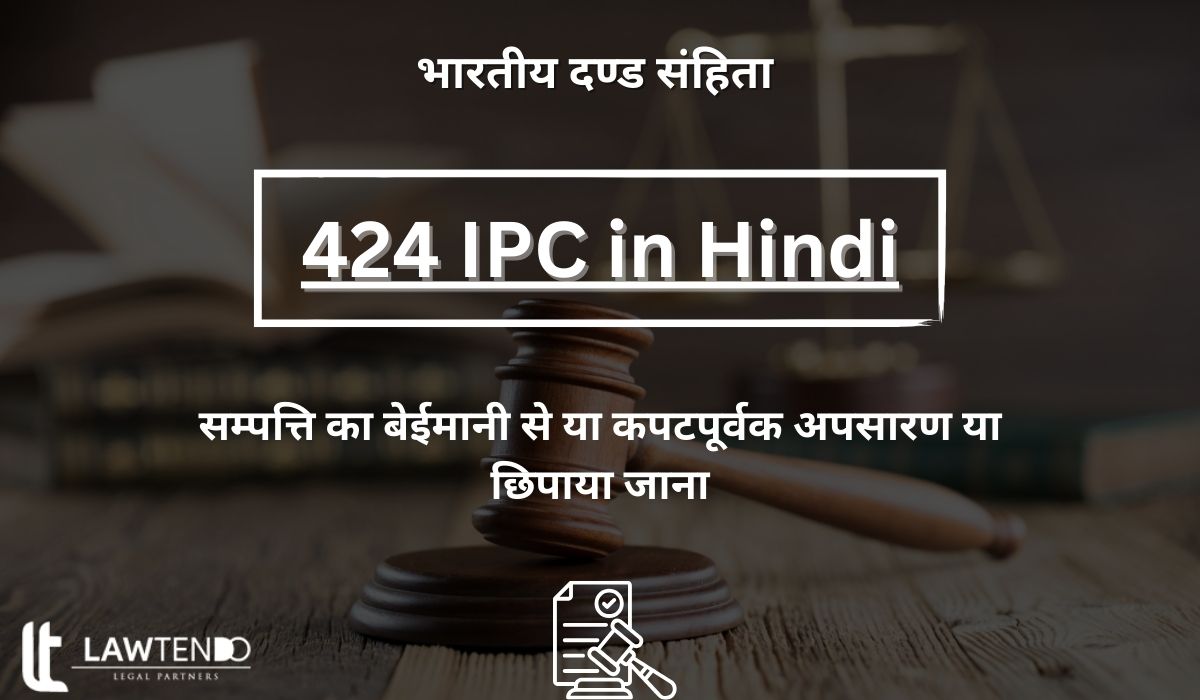 424 IPC in Hindi