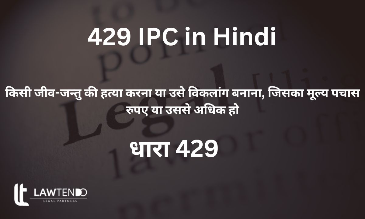 429 IPC in Hindi