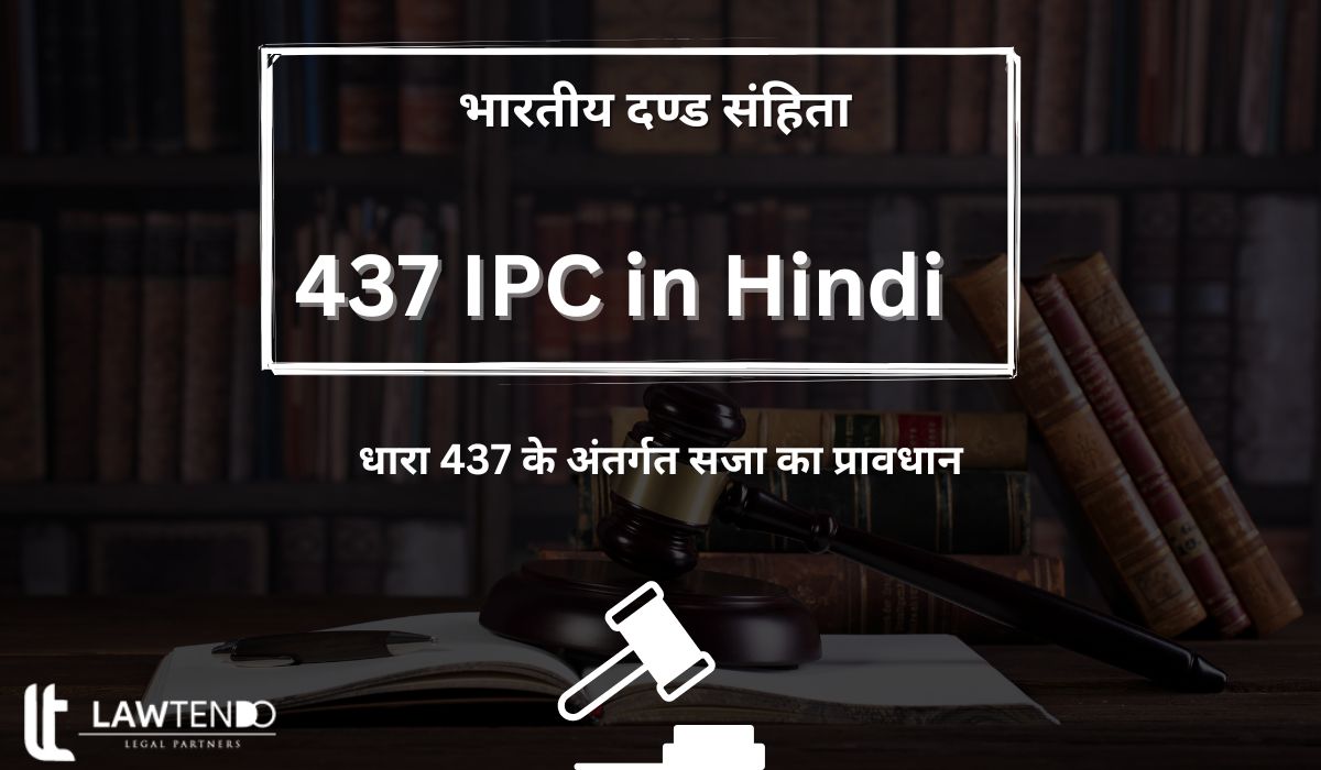 437 IPC in Hindi