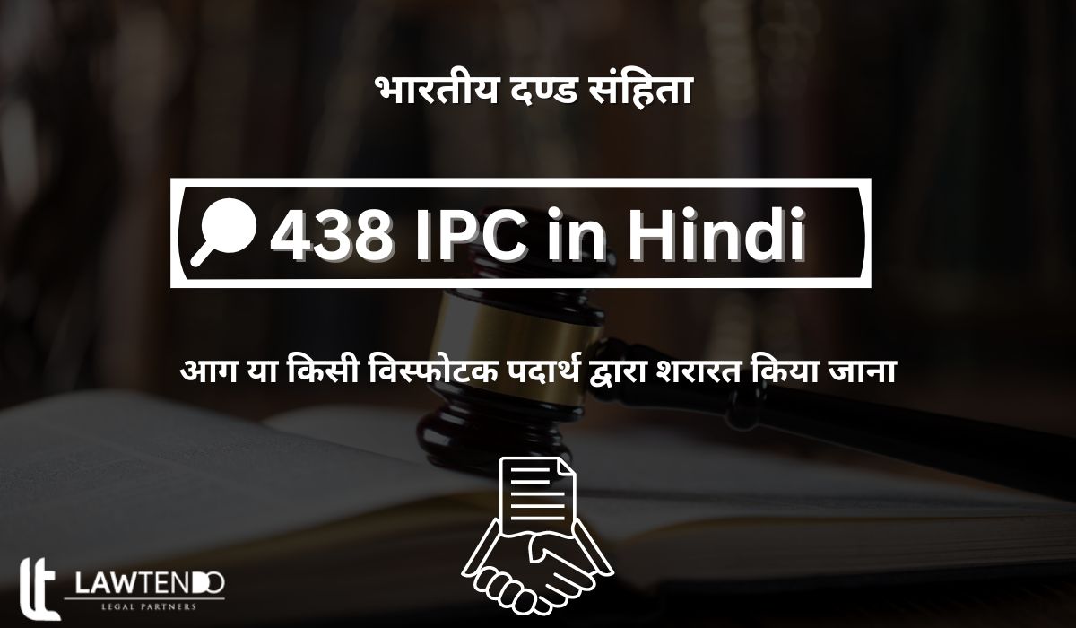 438 IPC in Hindi