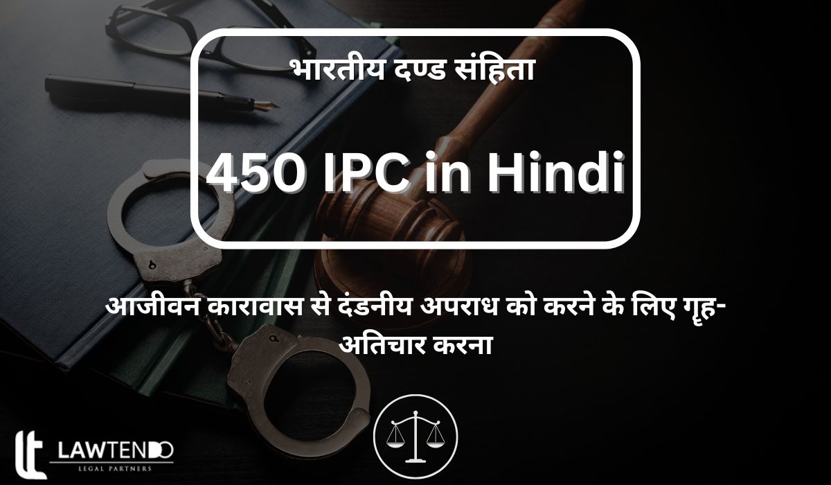 450 IPC in Hindi
