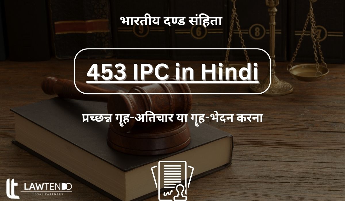 453 IPC in Hindi