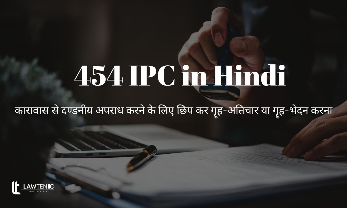 धारा 454 IPC in Hindi