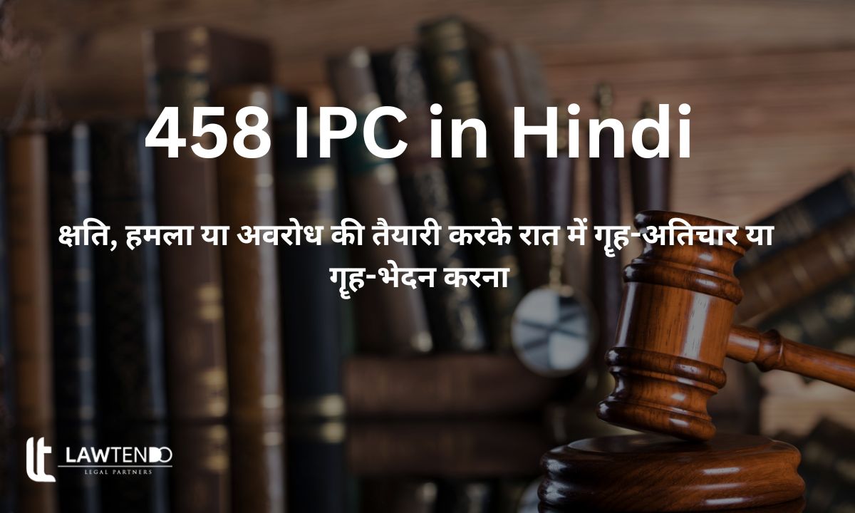 धारा  458 IPC in Hindi