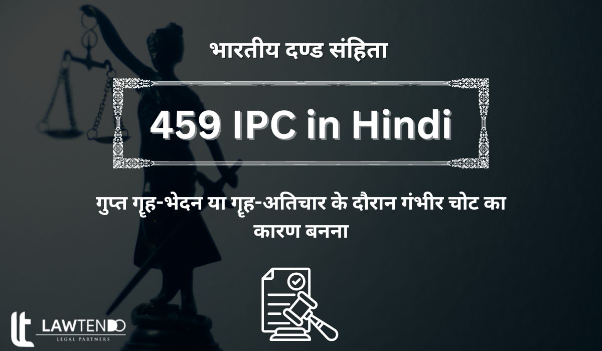 459 IPC in Hindi