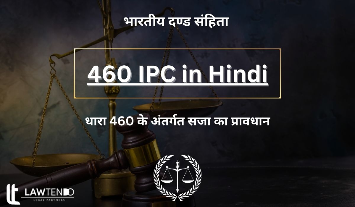 460 IPC in Hindi