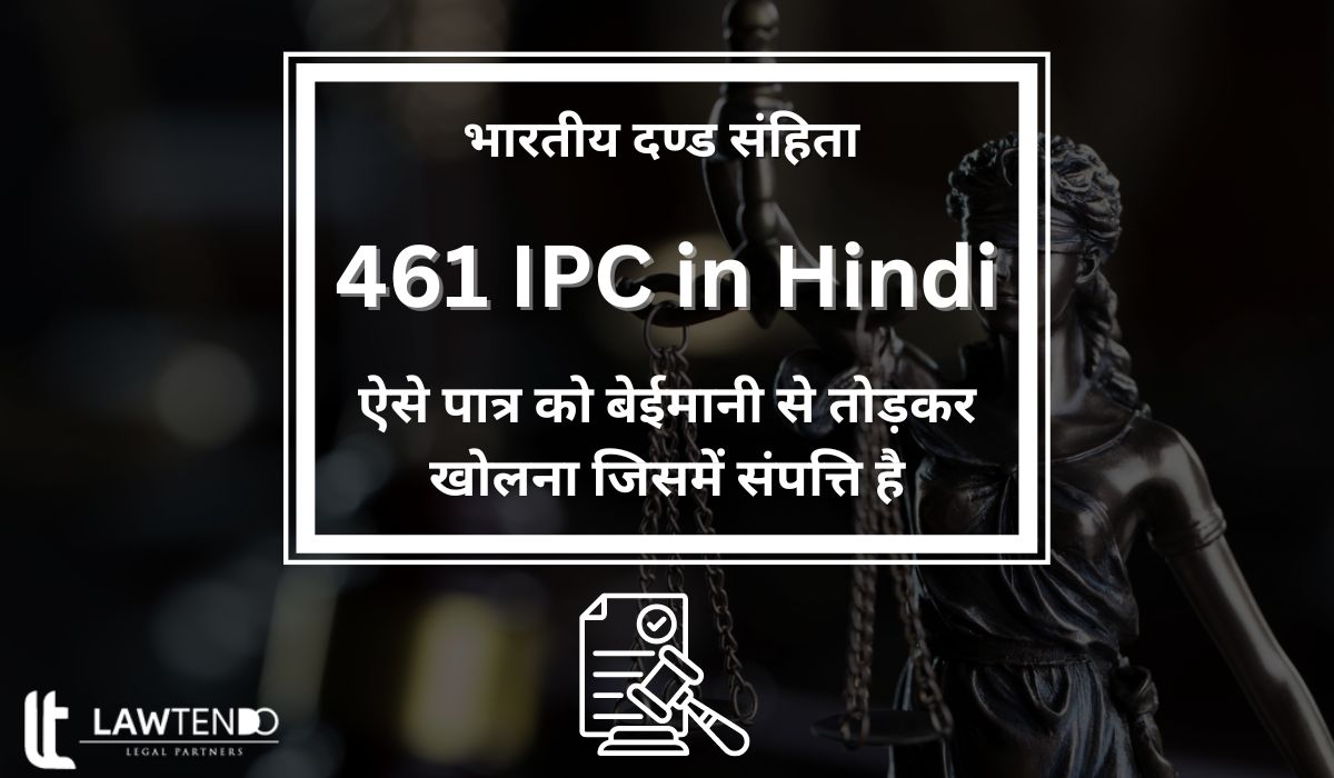 461 IPC in Hindi