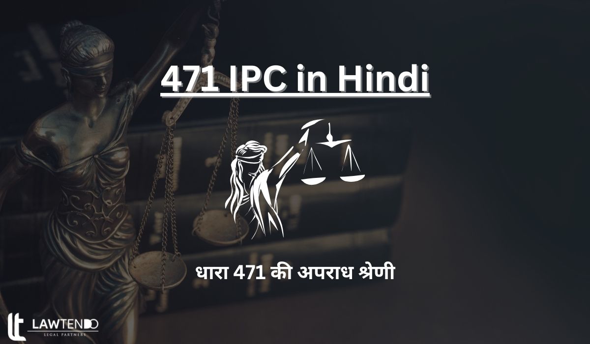 471 IPC in Hindi