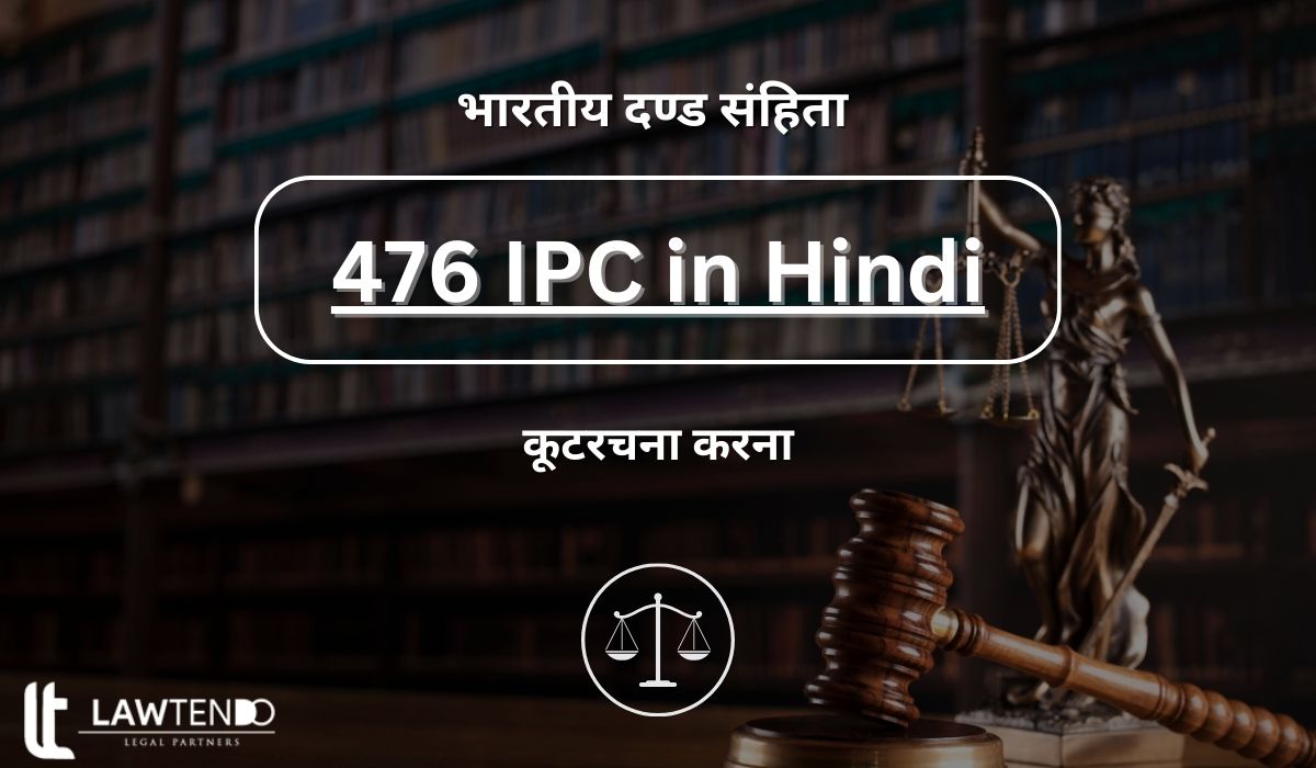 476 IPC in Hindi