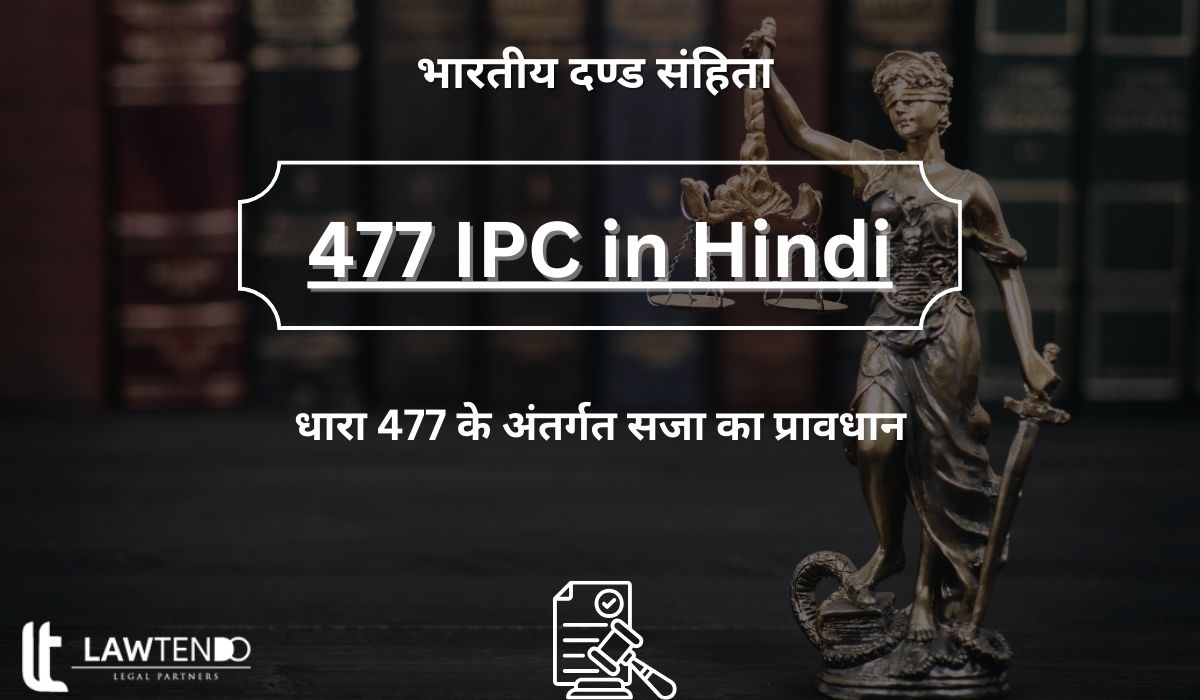 477 IPC in Hindi