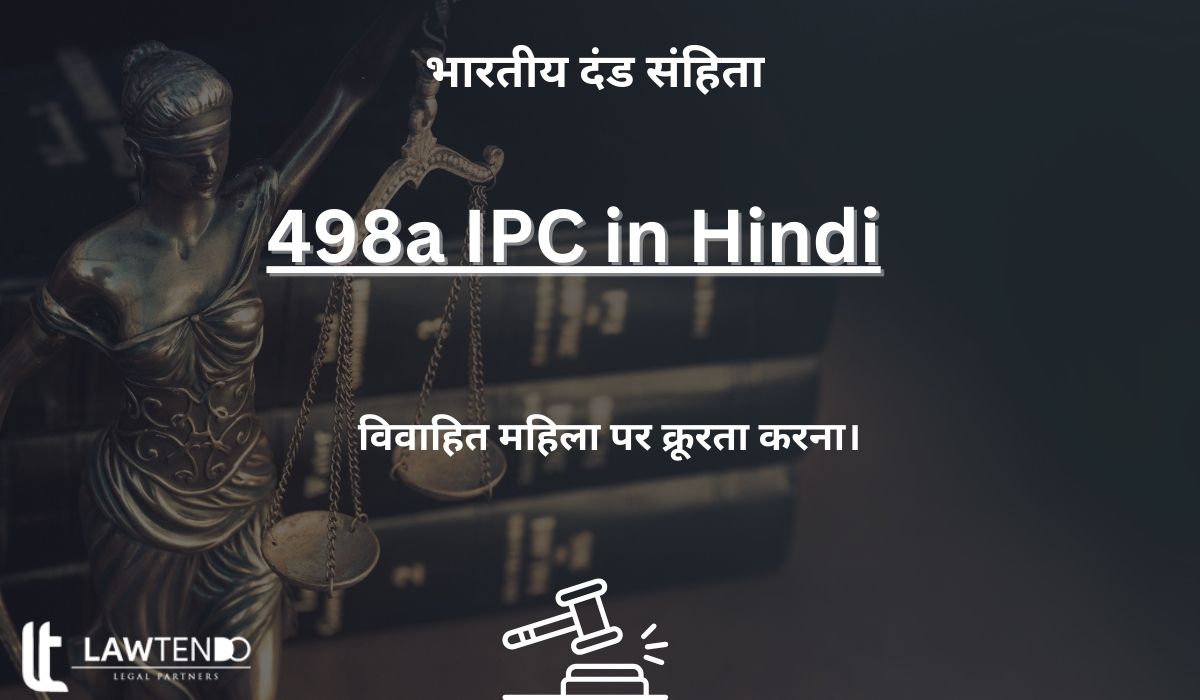 498a IPC in Hindi