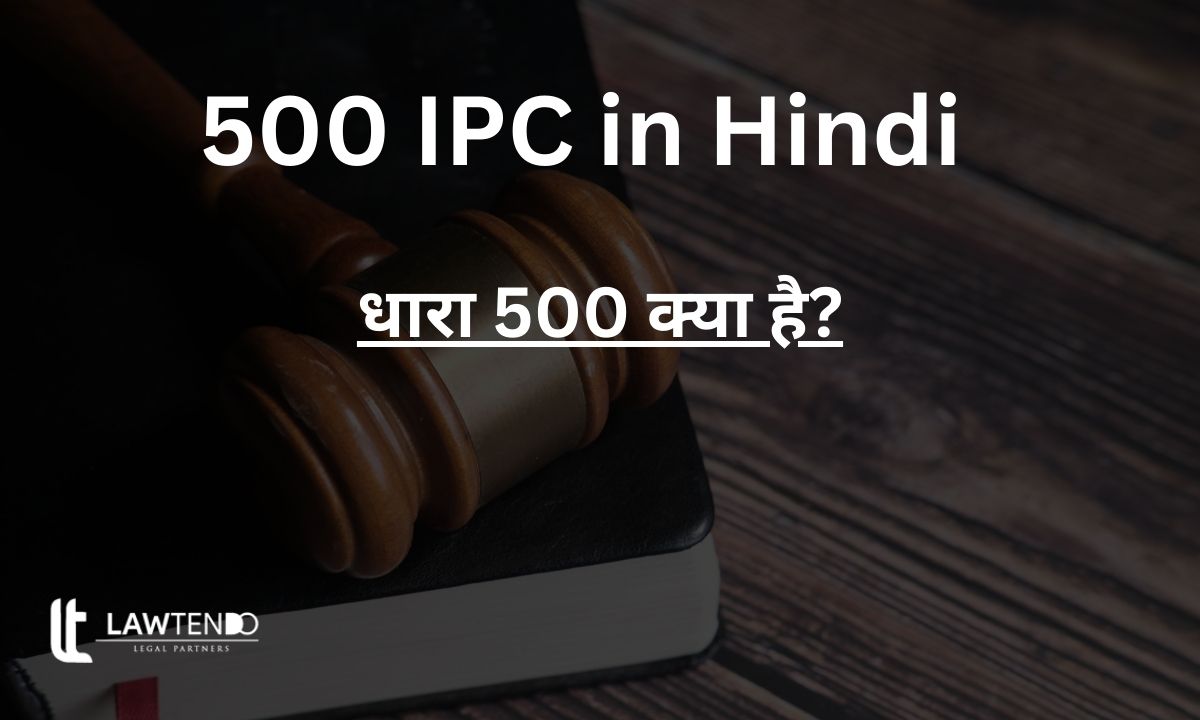 500 IPC in Hindi