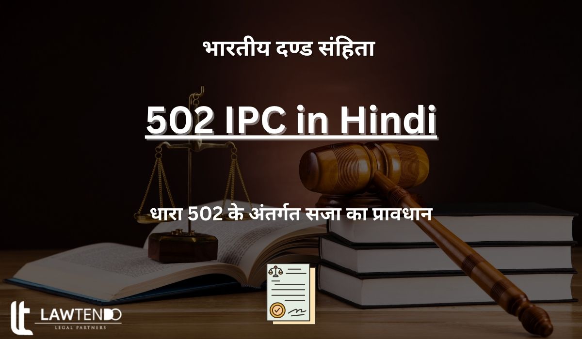 502 IPC in Hindi