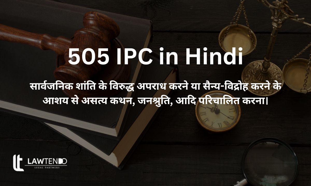 505 IPC in Hindi