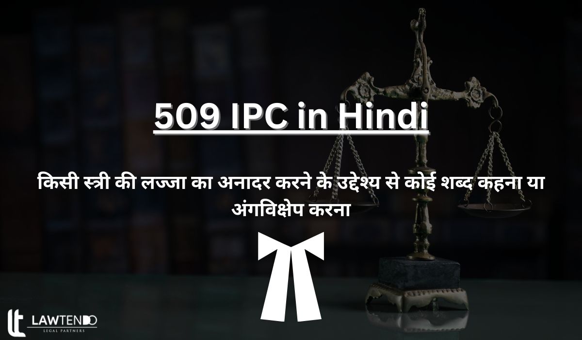 509 IPC in Hindi