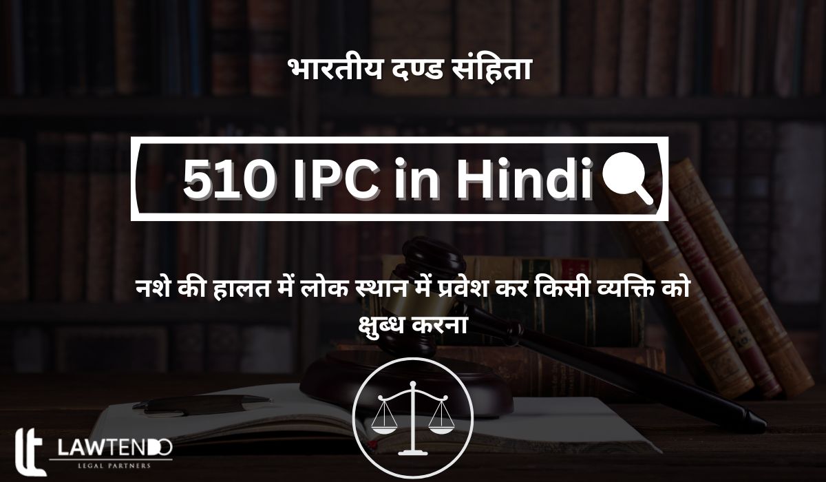 510 IPC in Hindi