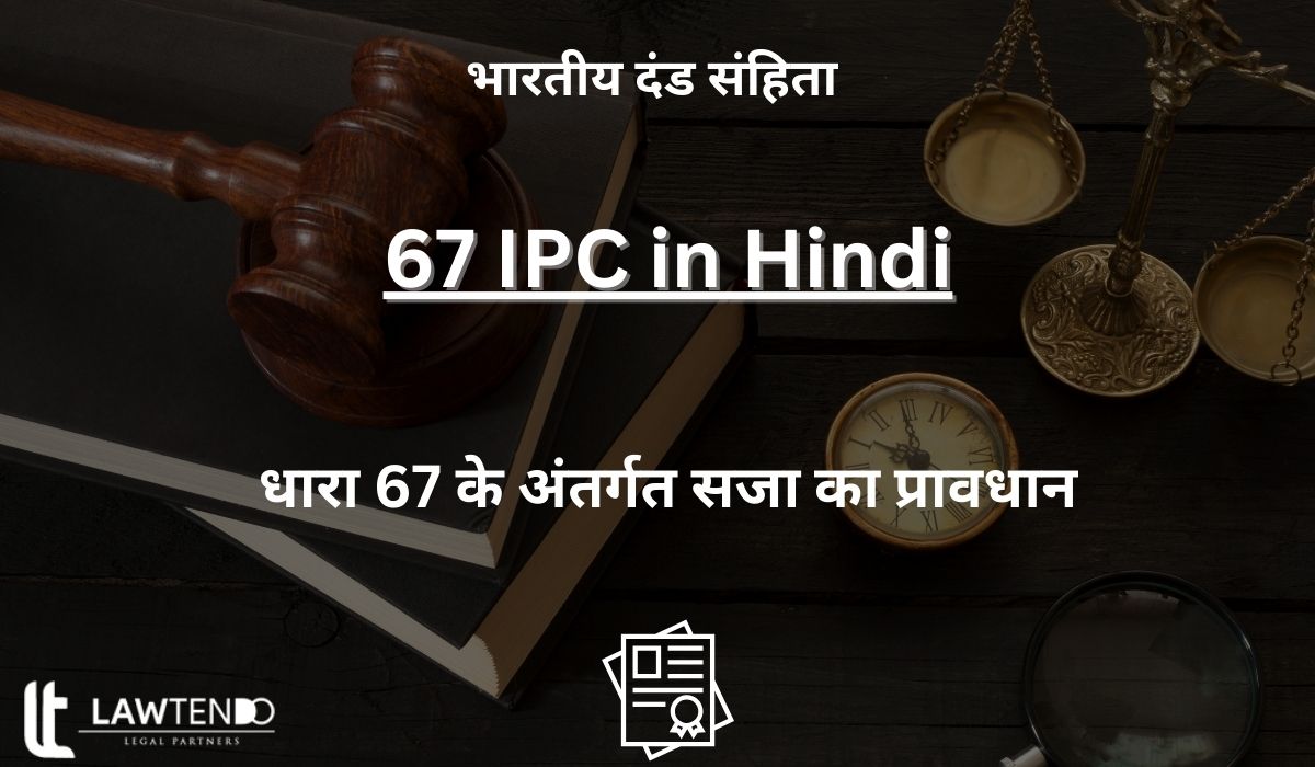 67 IPC in Hindi