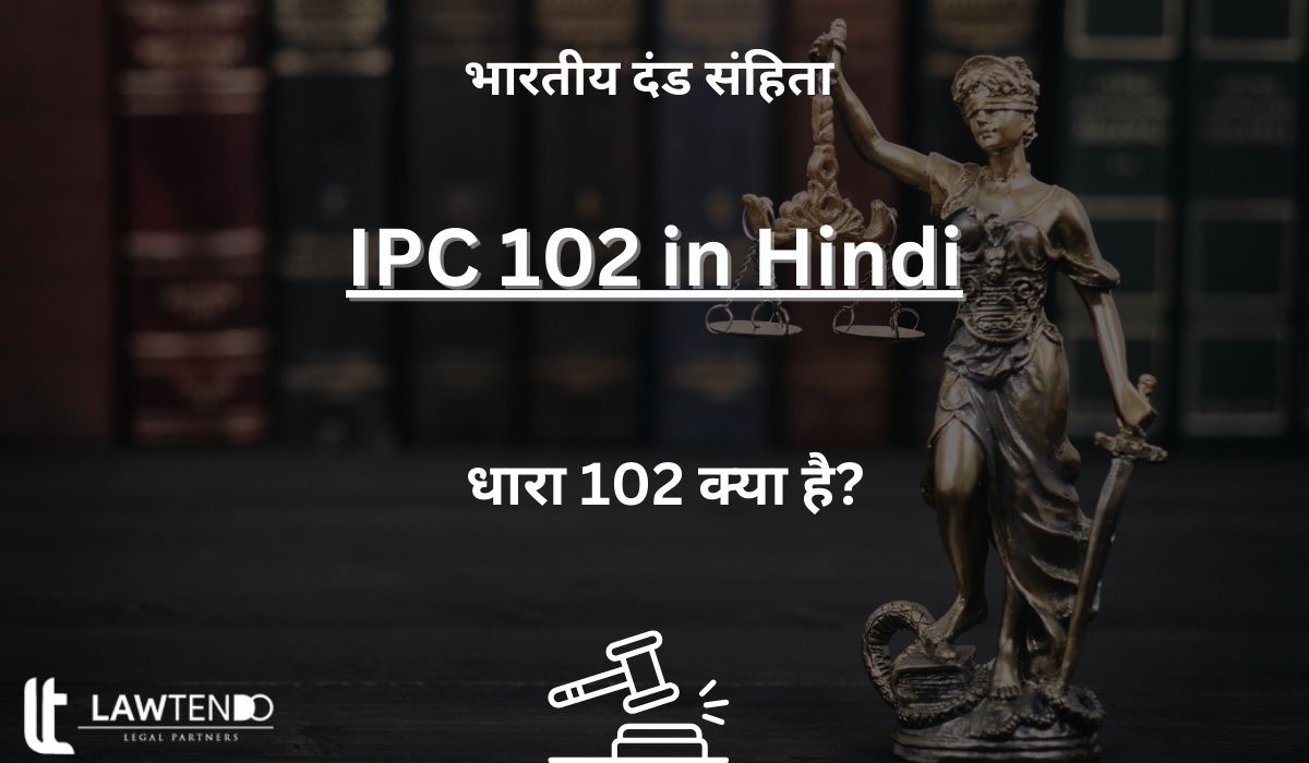 IPC 102 in Hindi