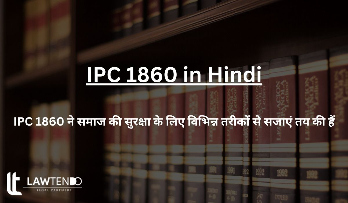 IPC 1860 in Hindi